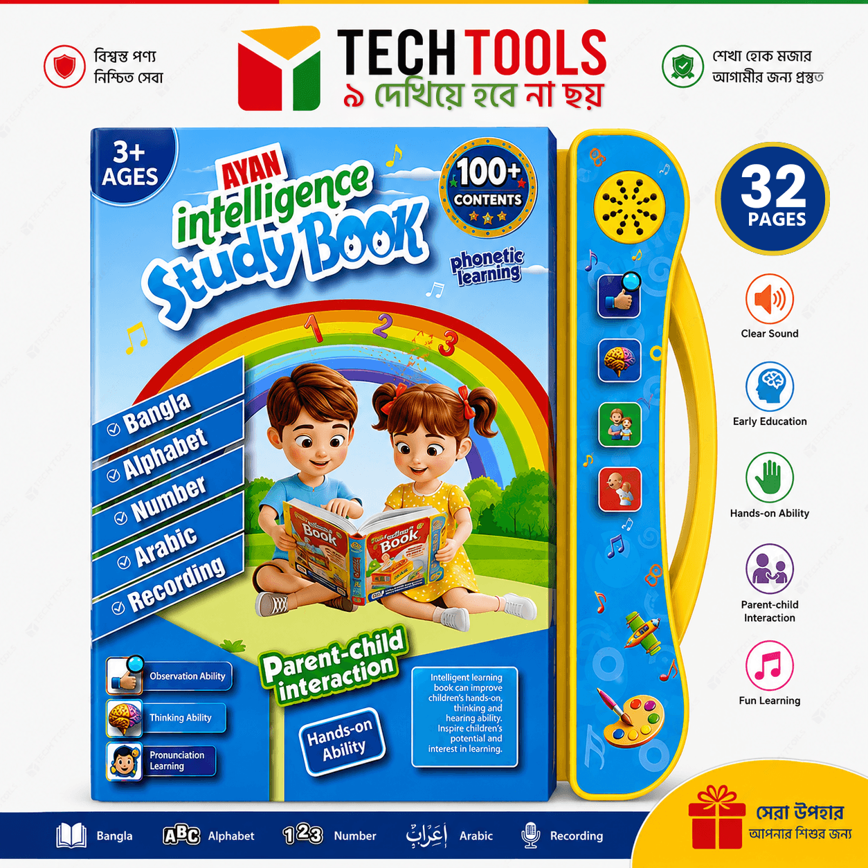 📚 AYAN Intelligence Study Book – 32 Pages Educational Book for Kids 🧠✨
